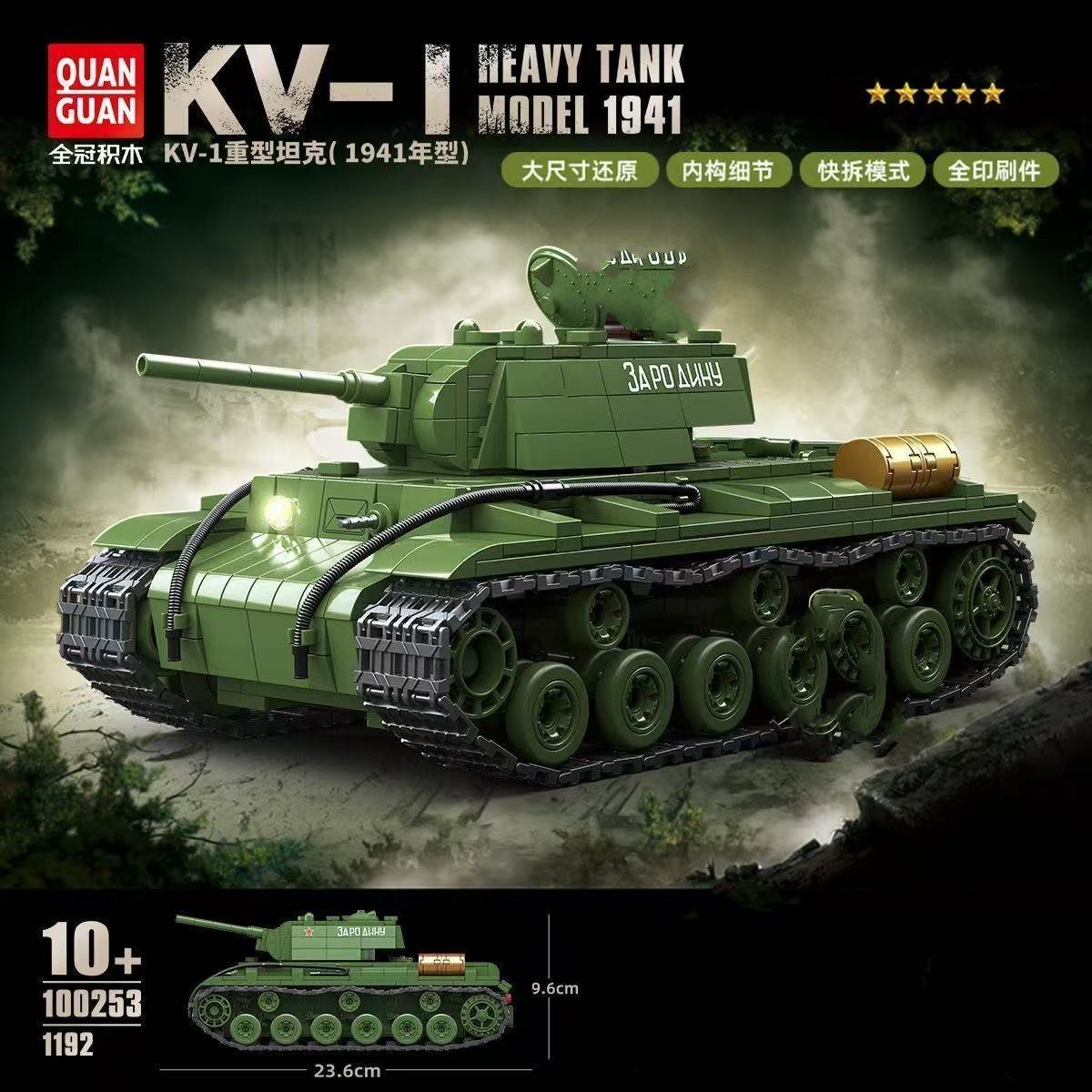 Lego Compatible Military Tank - Wojskowe klocki konstrukcyjne: Rosyjski czołg T-34